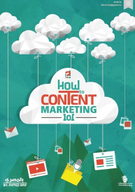 كتاب How To Content Marketing بالمصري 