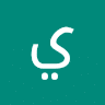 يحيى السلفي