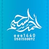 أحمد السحيم