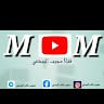 مجيب البيدعي