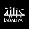 جبلية Jabaliyah