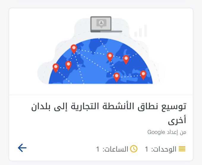 دورة توسيع نشاطك التجاري