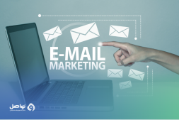 أهمية استخدام التسويق عبر البريد الإلكتروني
