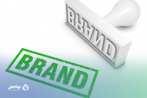 5 طرق لإنشاء علامة تجارية لا تنسى Memorable Brand