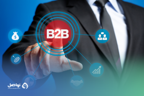 6 استراتيجيات لزيادة مبيعات شركات B2B دون إعلانات مدفوعة