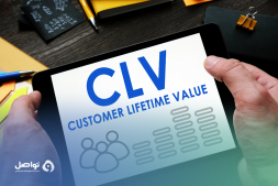 أهمية قيمة حياة العميل CLV، وكيف يمكن حسابها؟